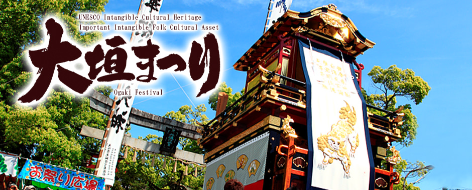 Ogaki Festival