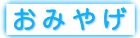 ���݂₰