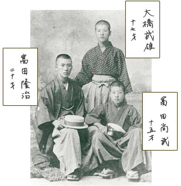 武雄さんたち３兄弟の写真