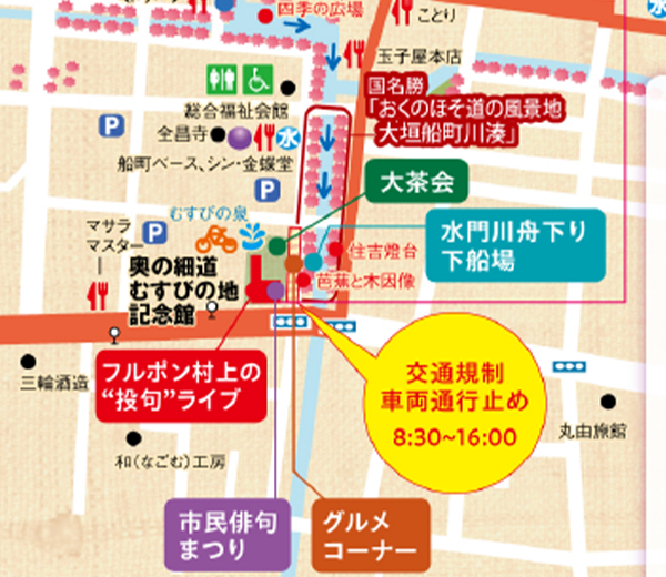 交通規制図