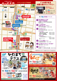 秋の芭蕉祭　チラシ