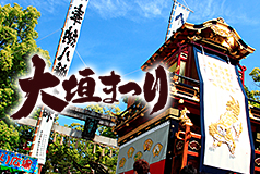 大垣まつり