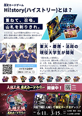 チラシ裏面