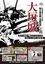 チラシ表面