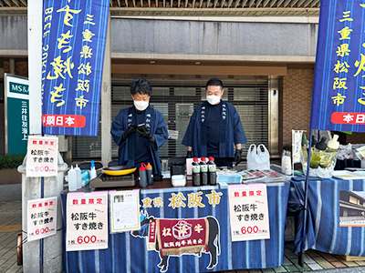 松阪牛すきやき