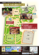 チラシ裏面
