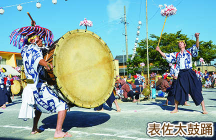 表佐太鼓踊