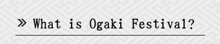 What is Ogaki Festival?