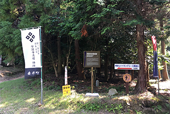 安国寺恵瓊陣跡