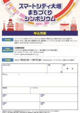 ちらし裏面