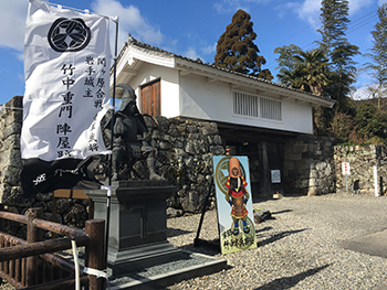 竹中氏陣屋跡の写真