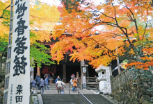 谷汲山華厳寺