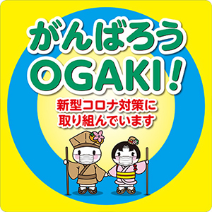 新型コロナウイルス感染症対策ステッカー配布01