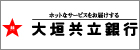 大垣共立銀行
