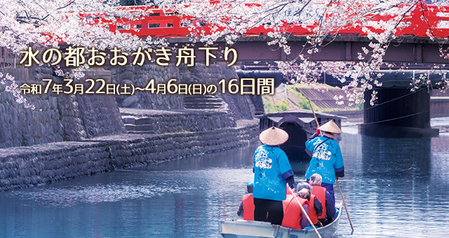 大垣・西美濃観光ポータル「水都旅（すいとりっぷ）」