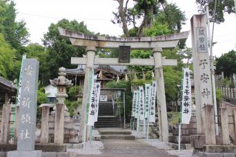 子安神社