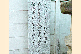 天神の渡し跡2