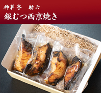 粋料亭 助六