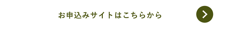 お申し込みはじゃらん遊び・体験予約から