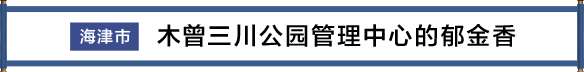 海津市 木曽三川公園センターのチューリップ