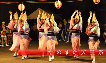 すのまた天王祭の写真