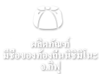 ผลิตภัณฑ์มีชื่อของท้องถิ่นนิชิมิโนะ จ.กิฟุ