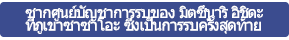 ซากศูนย์บัญชาการรบของ มิตซึนาริ อิชิดะ ที่ภูเขาซาซาโอะ ซึ่งเป็นการรบครั้งสุดท้าย