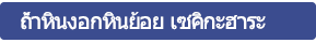 ถ้ำหินงอกหินย้อย เซคิกะฮาระ