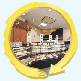 お菓子処　平野屋