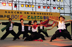 GO!ご～どんとこい祭り
