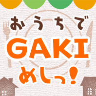 ＧＡＫＩめし店舗