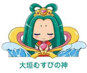 大垣むすびの神