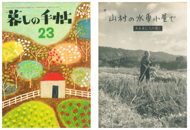 「暮しの手帖」23号