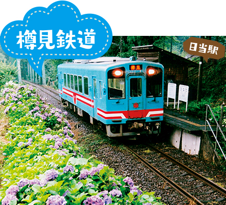 樽見鉄道